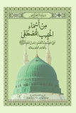 AsmauNabi-A1