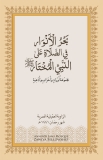 Bahrul=-Anwar-A2
