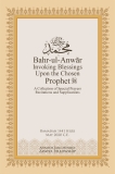 Bahrul=-Anwar-E2