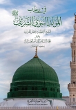 FiRihaab-1