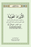 GhaothiyyaDurud-1