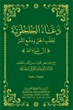 Jaljalutiyya-A