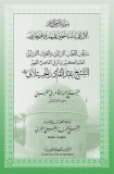 Manaqib-Sidi-AbdulQadir
