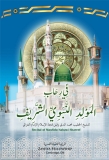 MawlidNabawiRecital