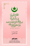 Muhyiddeen Mawlid-Aq