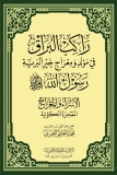 Rakibul-Buraq-A1