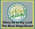 Glorify Your Lord - فسبح باسم ربك العظيم